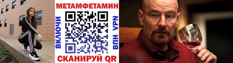 МЕТАМФЕТАМИН пудра даркнет наркотические препараты Камешково где можно купить